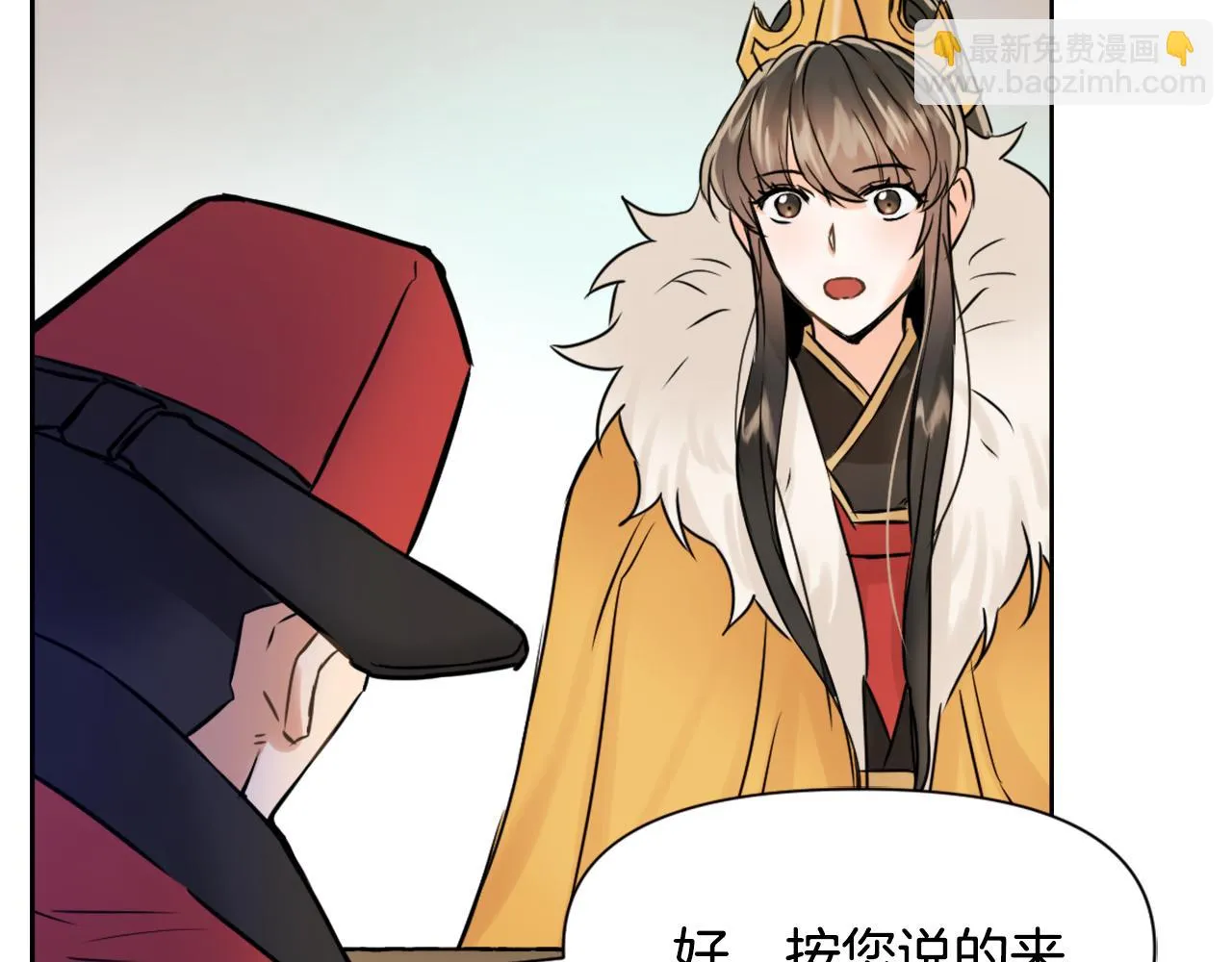 第22话 白虎现身 第90页