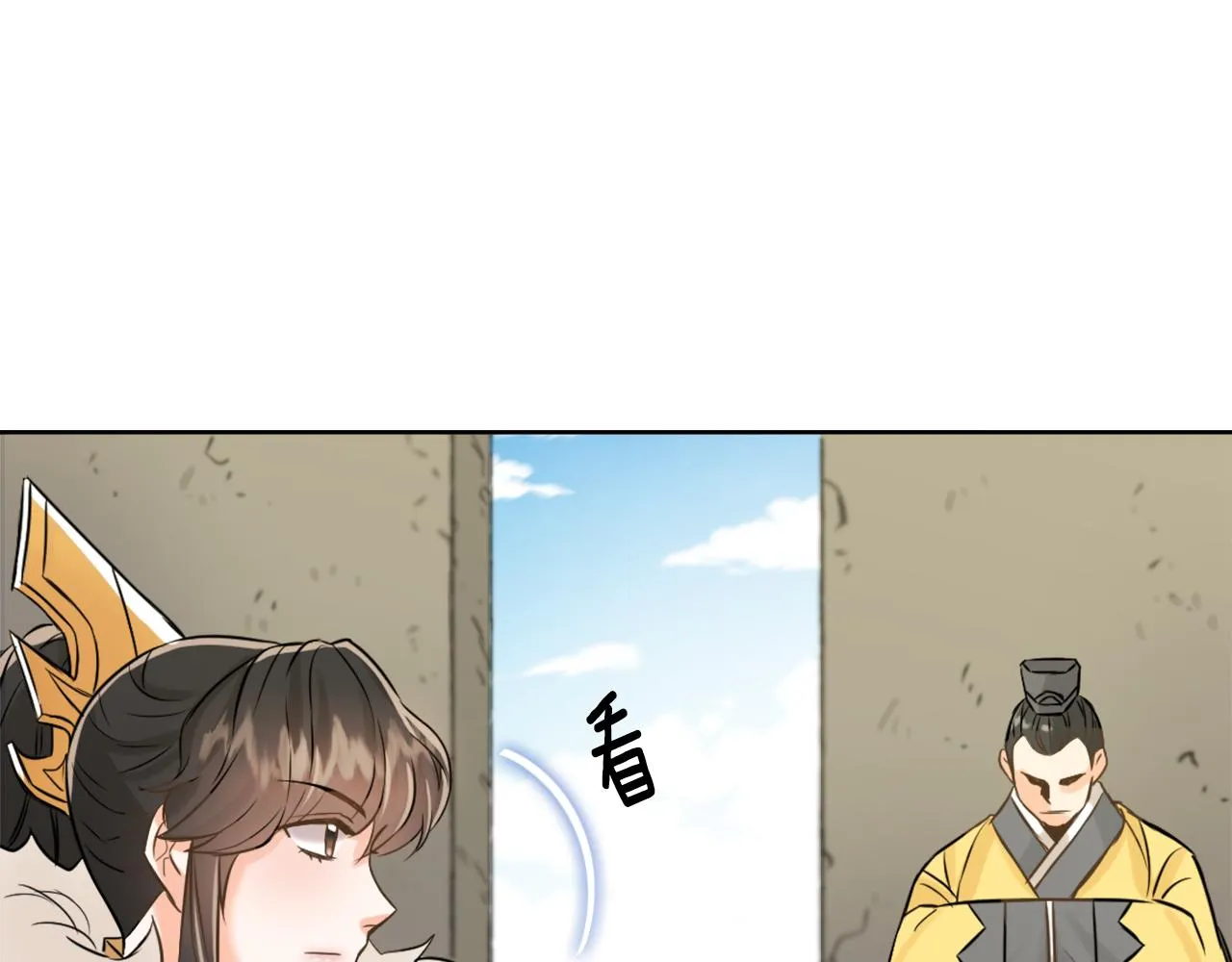 第22话 白虎现身 第92页