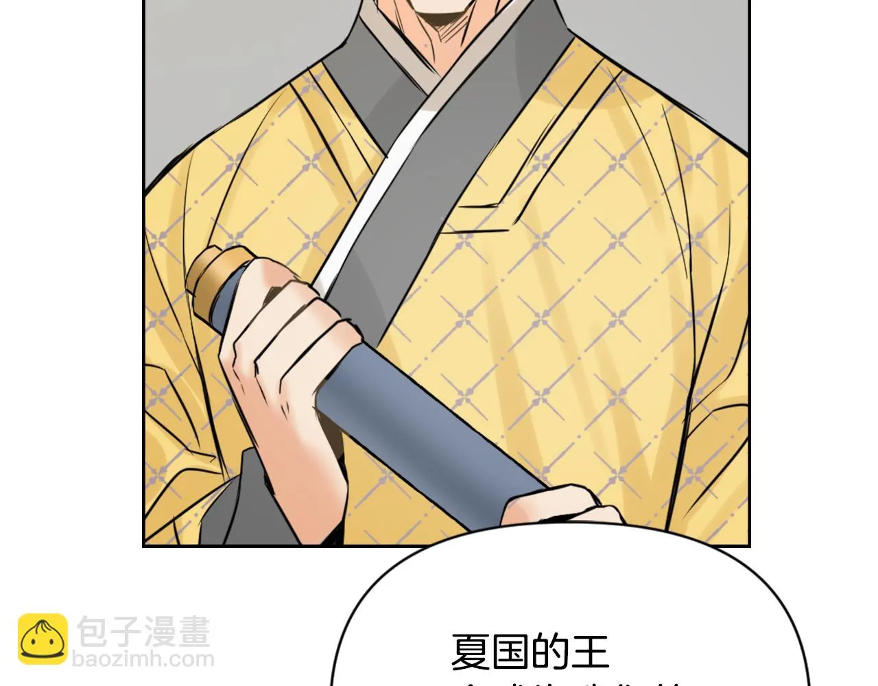 第22话 白虎现身 第95页