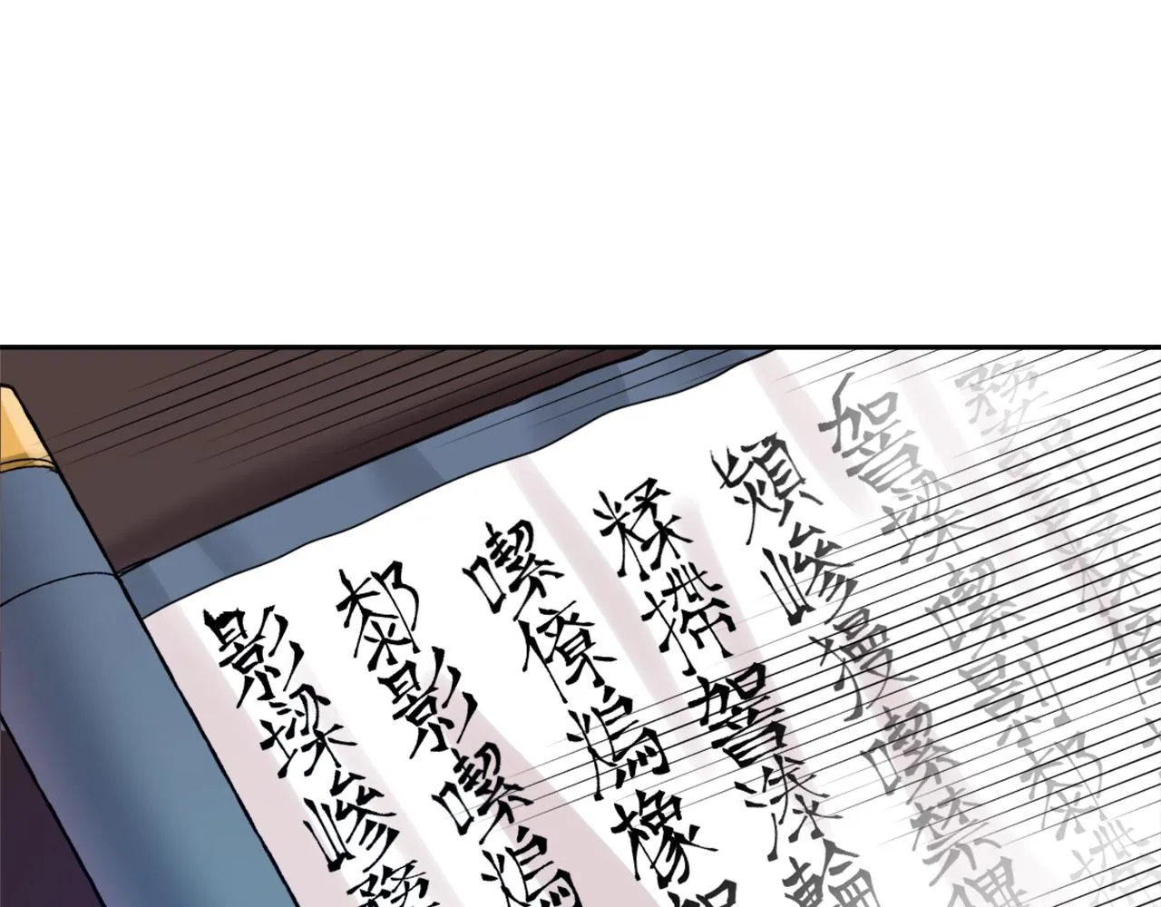 第22话 白虎现身 第97页