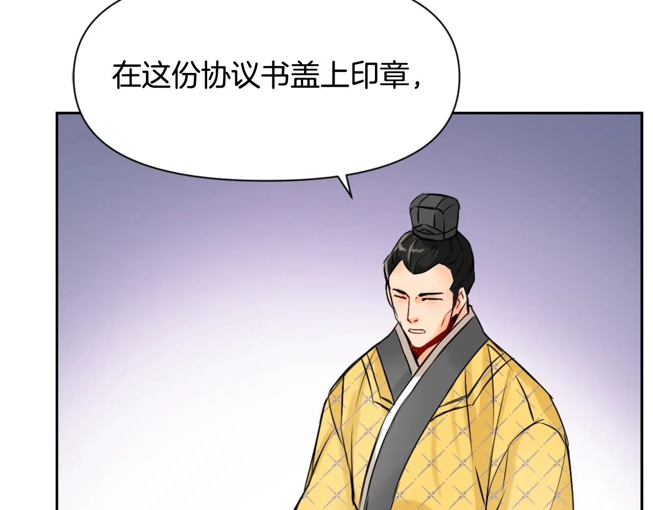 第22话 白虎现身 第99页