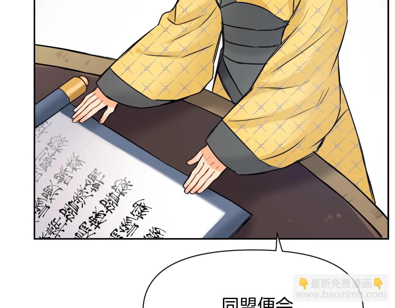 第22话 白虎现身 第100页