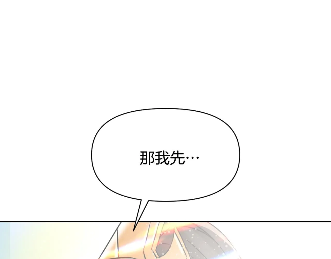 第22话 白虎现身 第102页