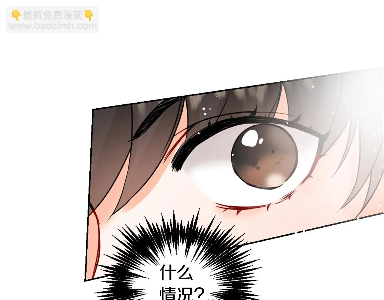 第22话 白虎现身 第105页