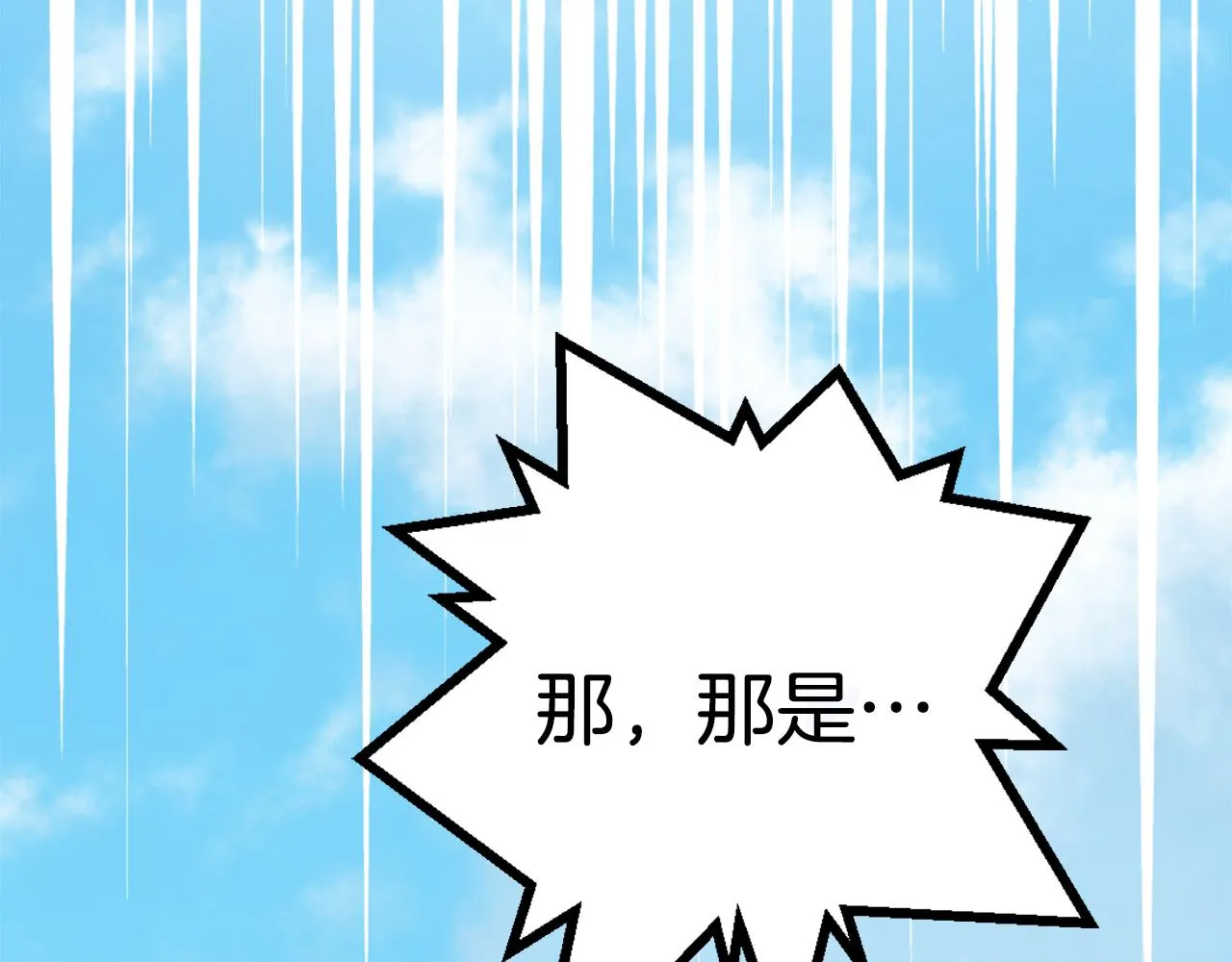 第22话 白虎现身 第111页