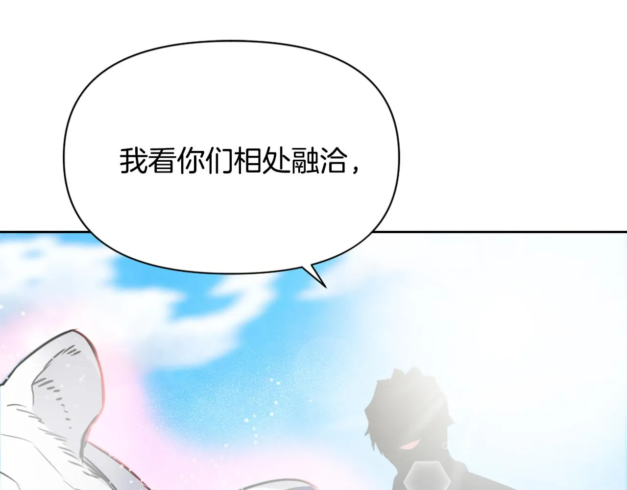 第22话 白虎现身 第123页