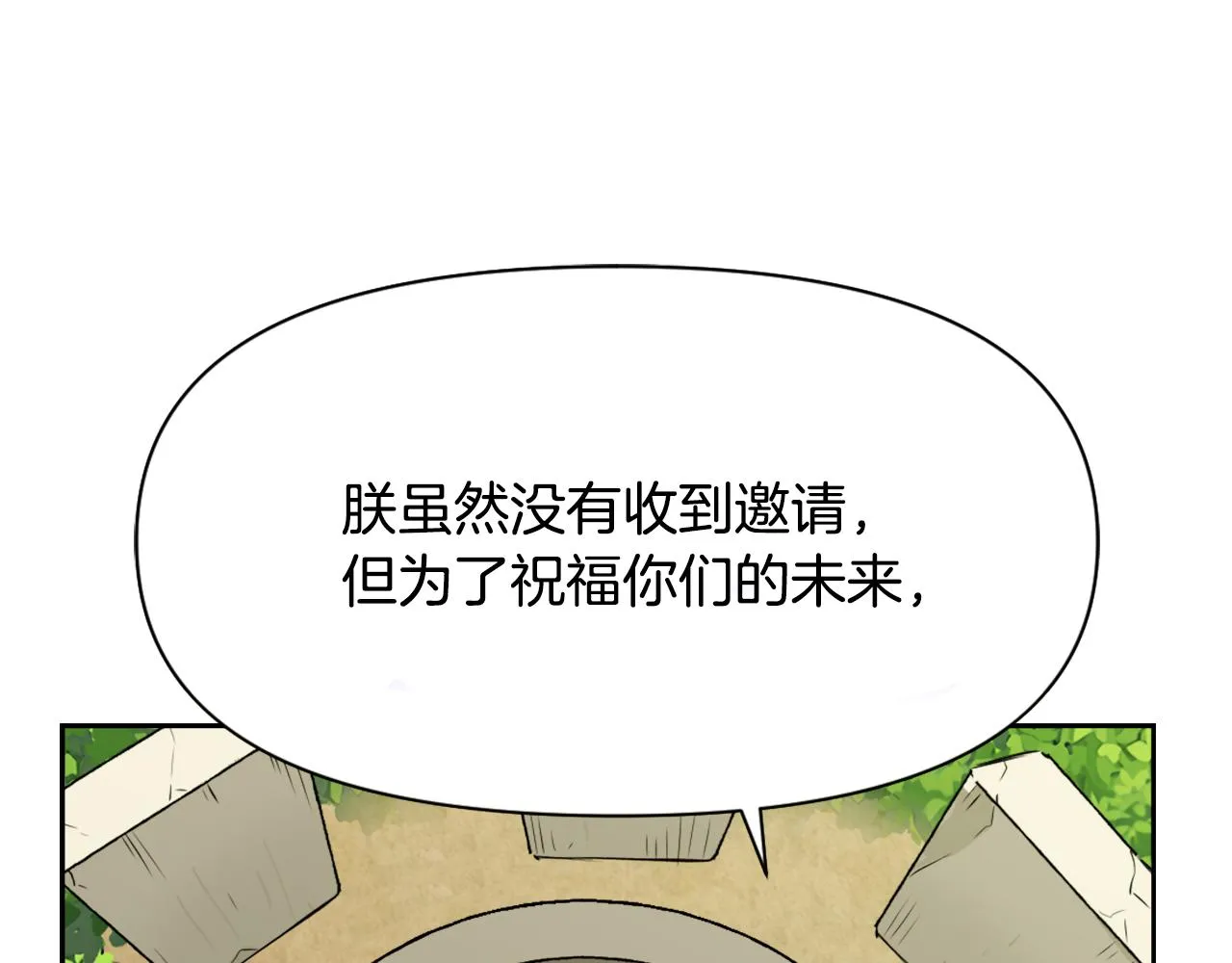 第22话 白虎现身 第126页