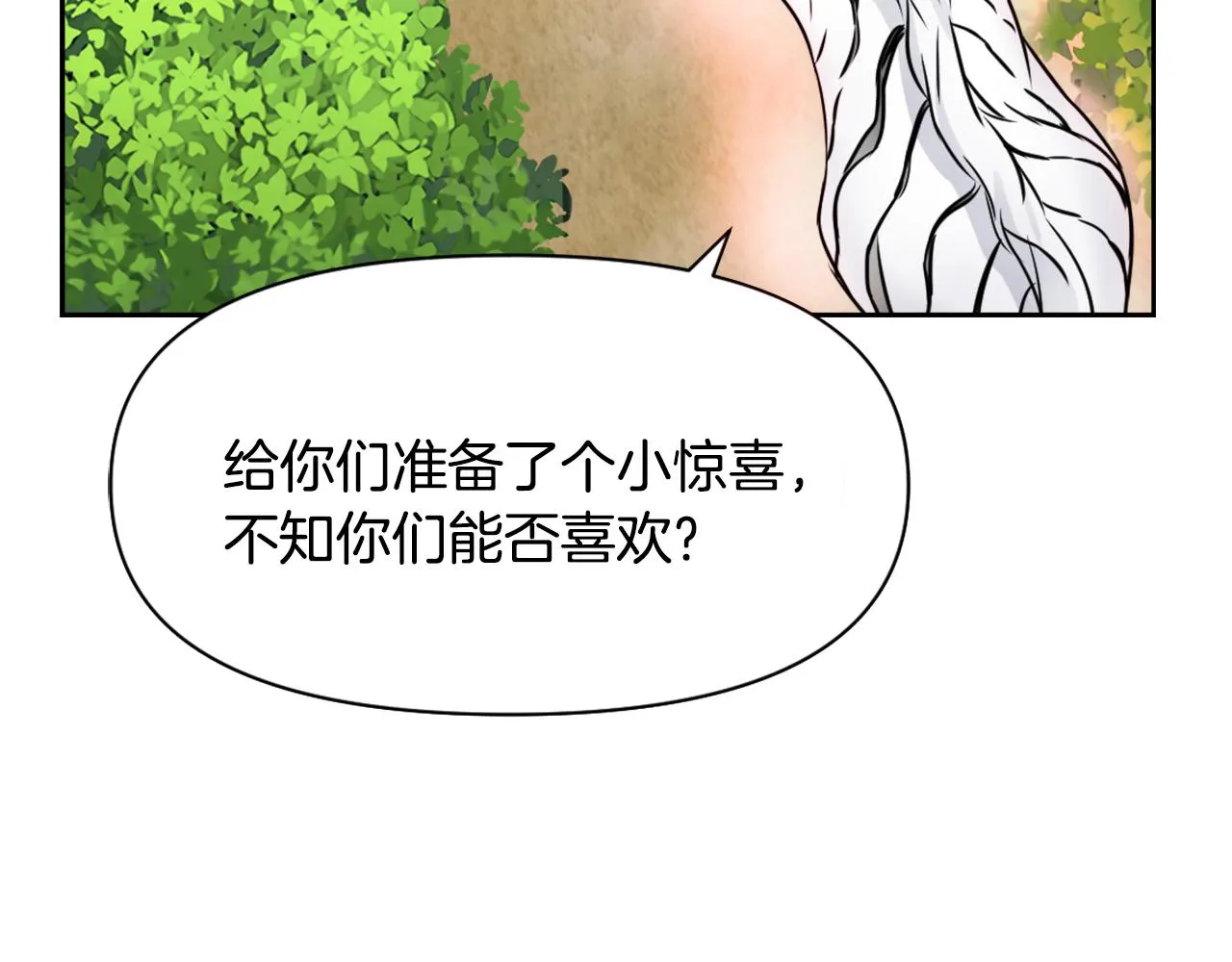 第22话 白虎现身 第128页