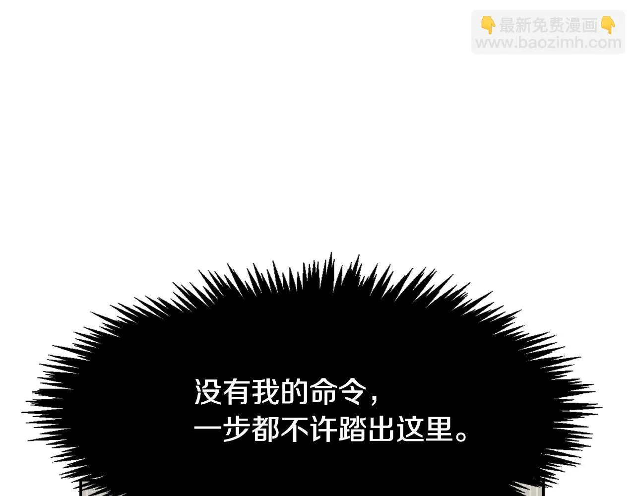 第22话 白虎现身 第148页