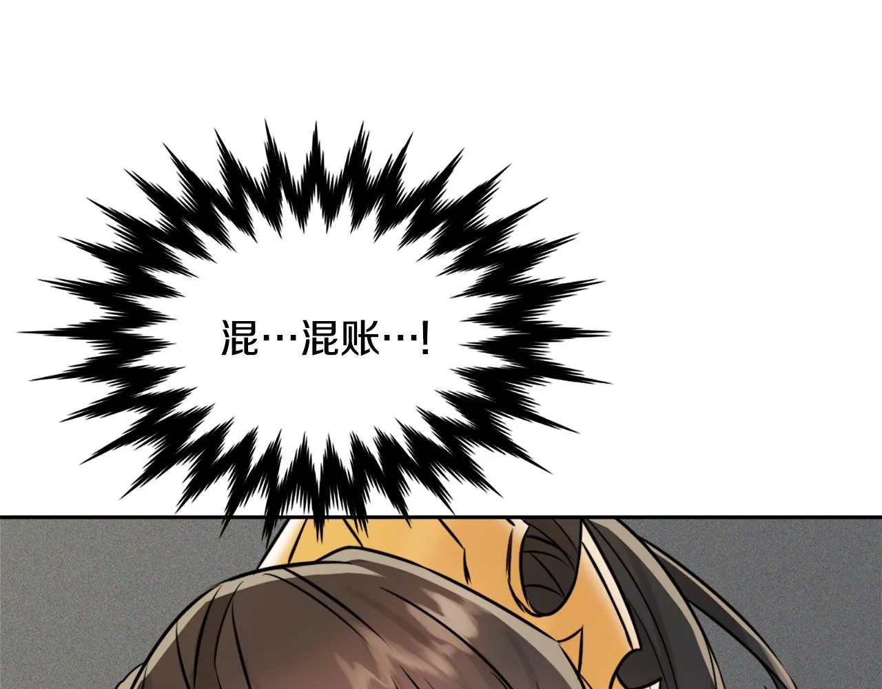 第22话 白虎现身 第153页