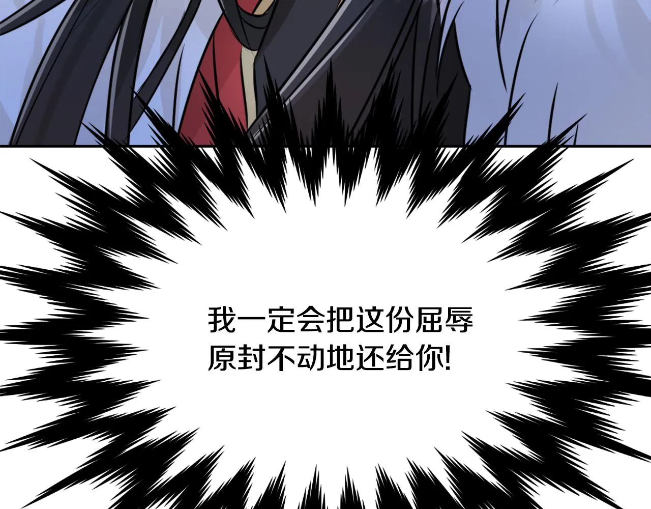 第22话 白虎现身 第155页