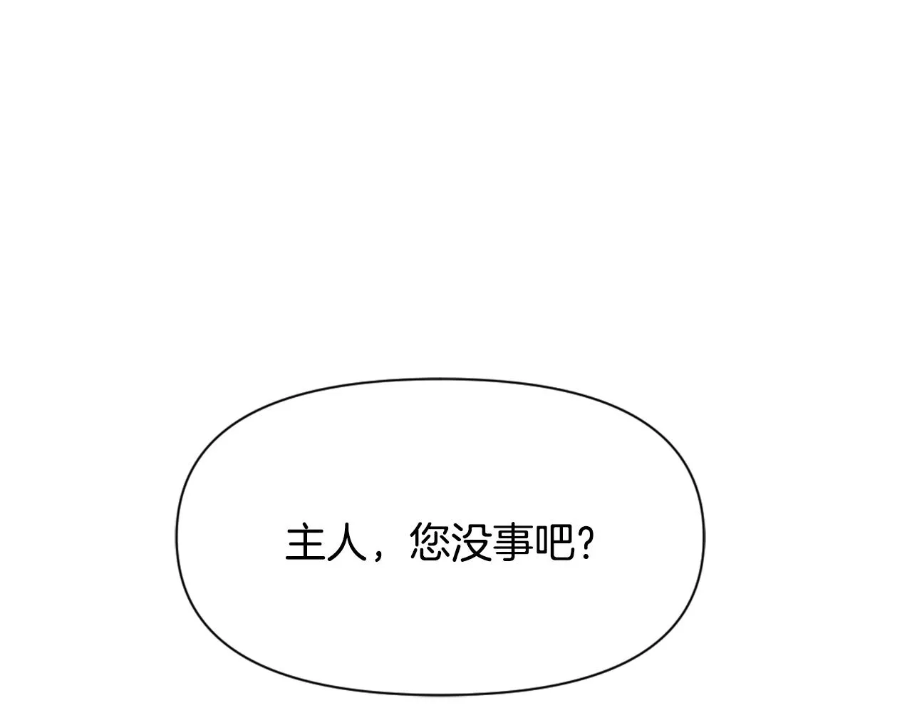 第22话 白虎现身 第183页