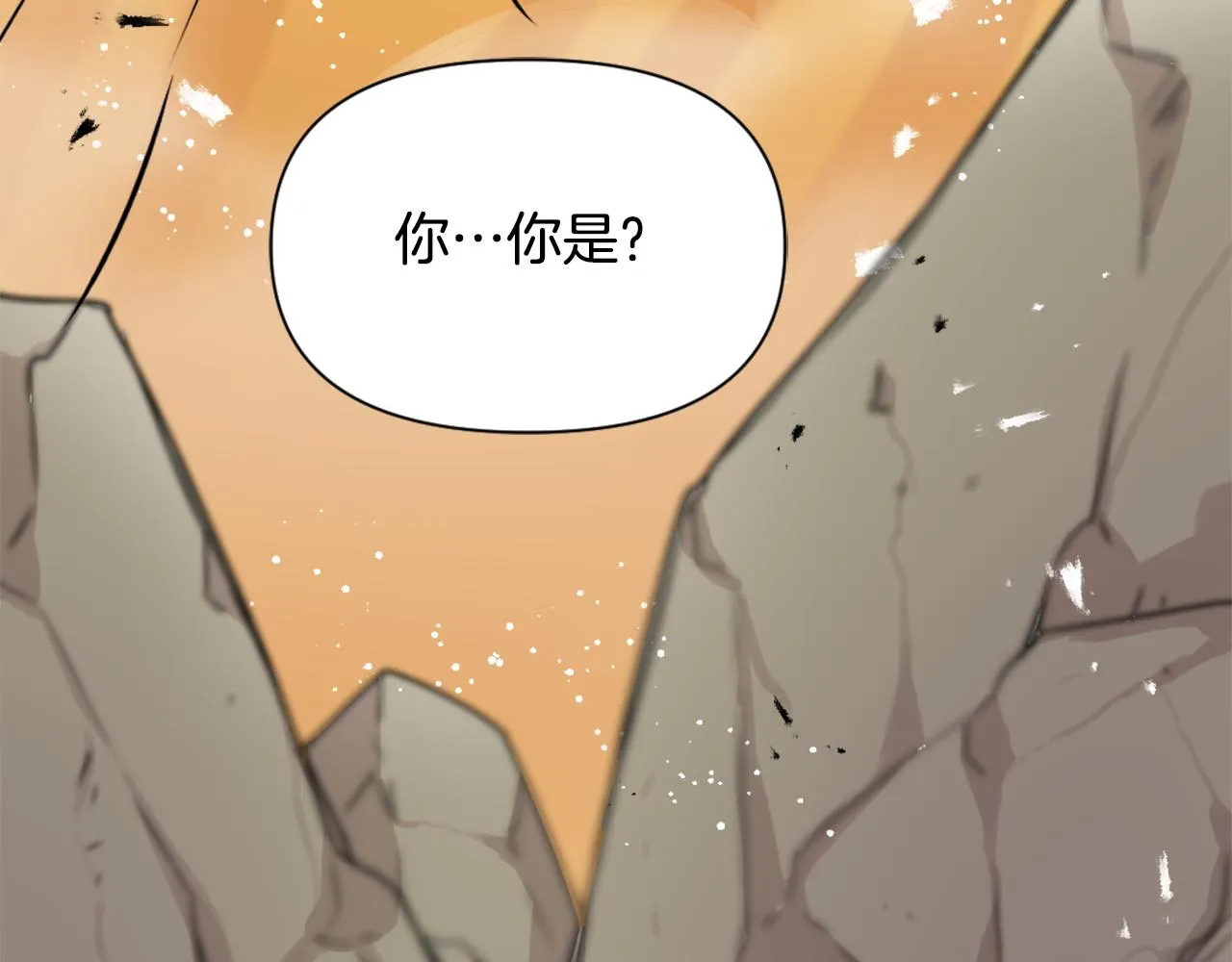 第22话 白虎现身 第190页
