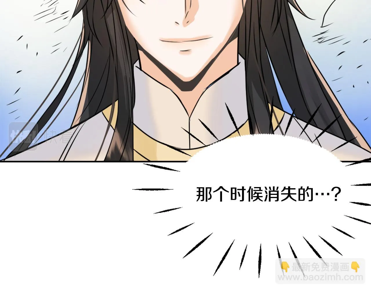 第22话 白虎现身 第193页