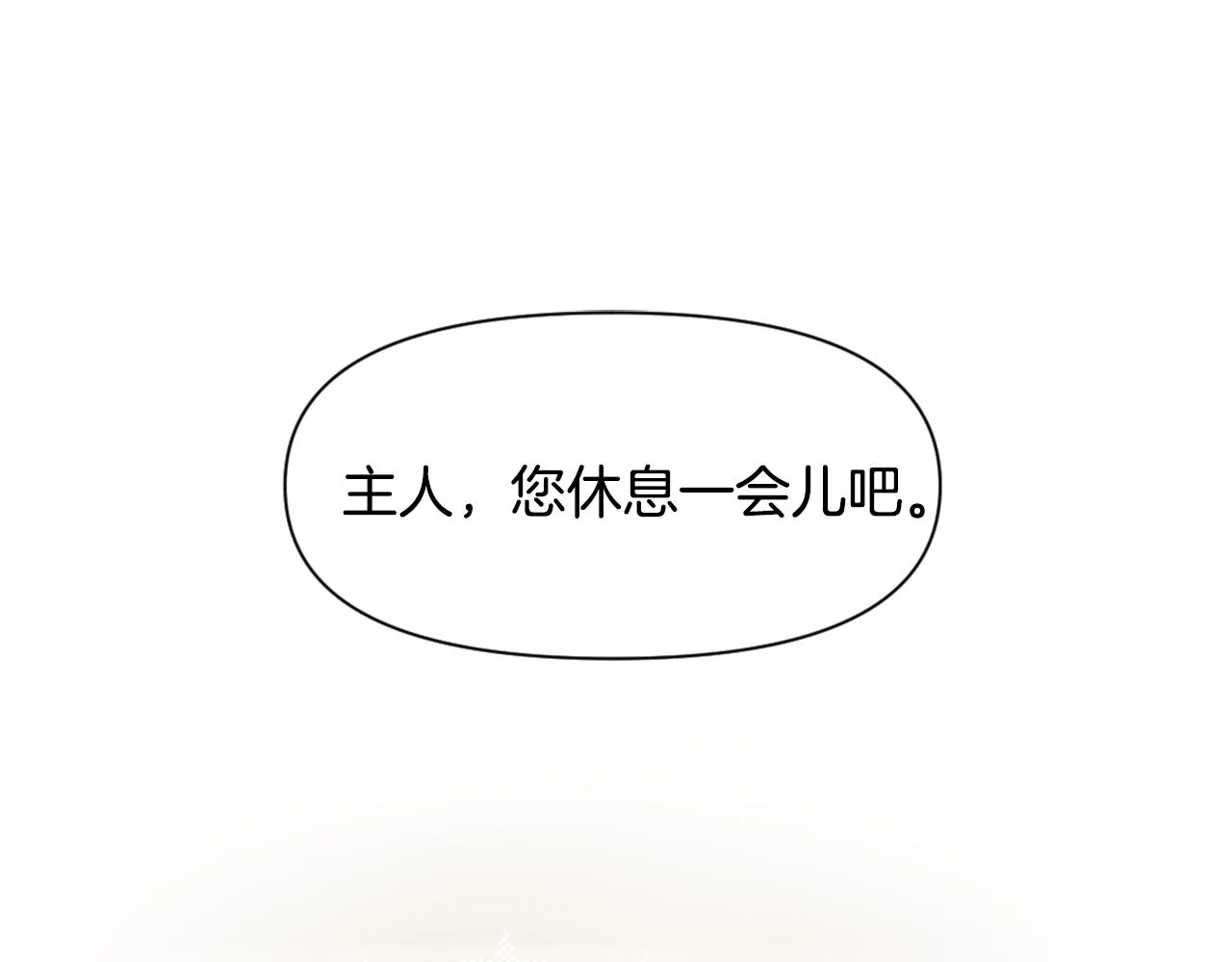 第22话 白虎现身 第205页