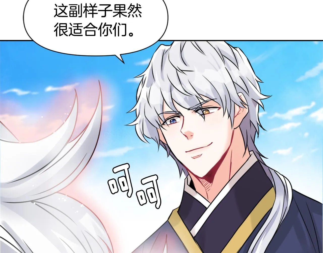 第22话 白虎现身 第214页