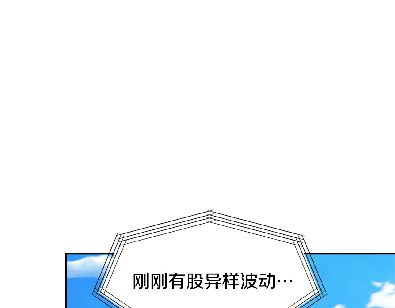第22话 白虎现身 第216页