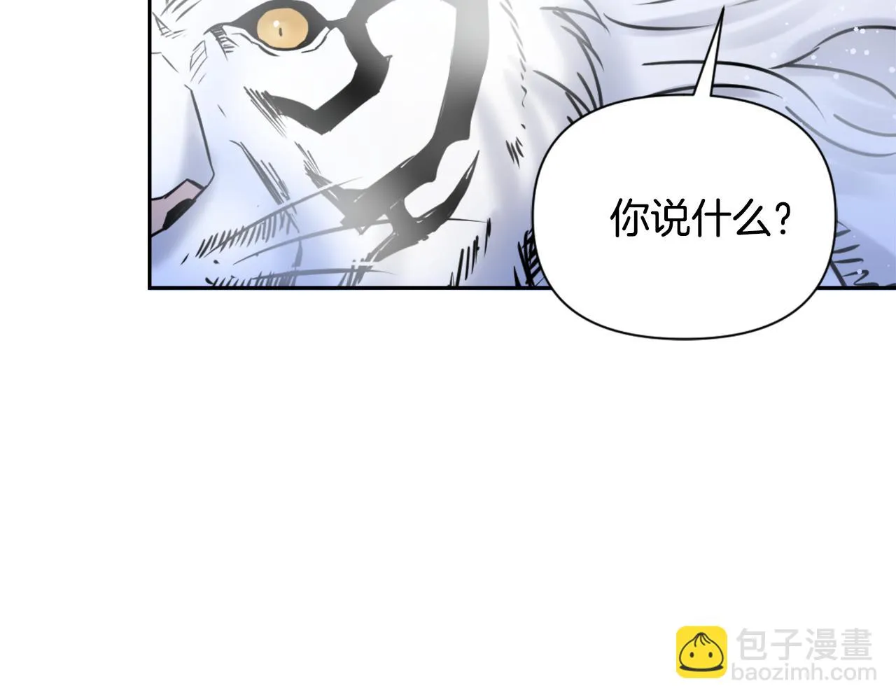 第22话 白虎现身 第218页