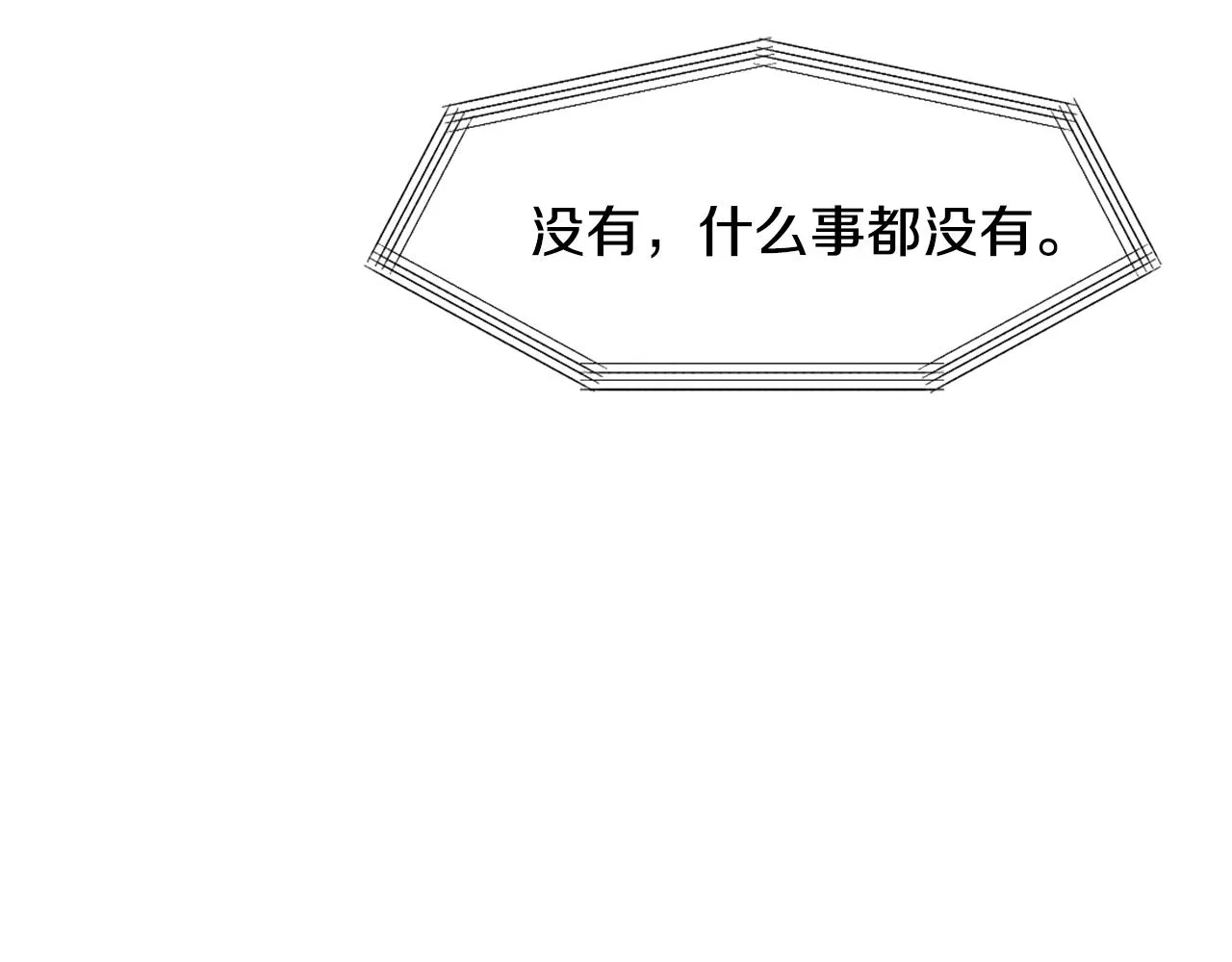 第22话 白虎现身 第221页