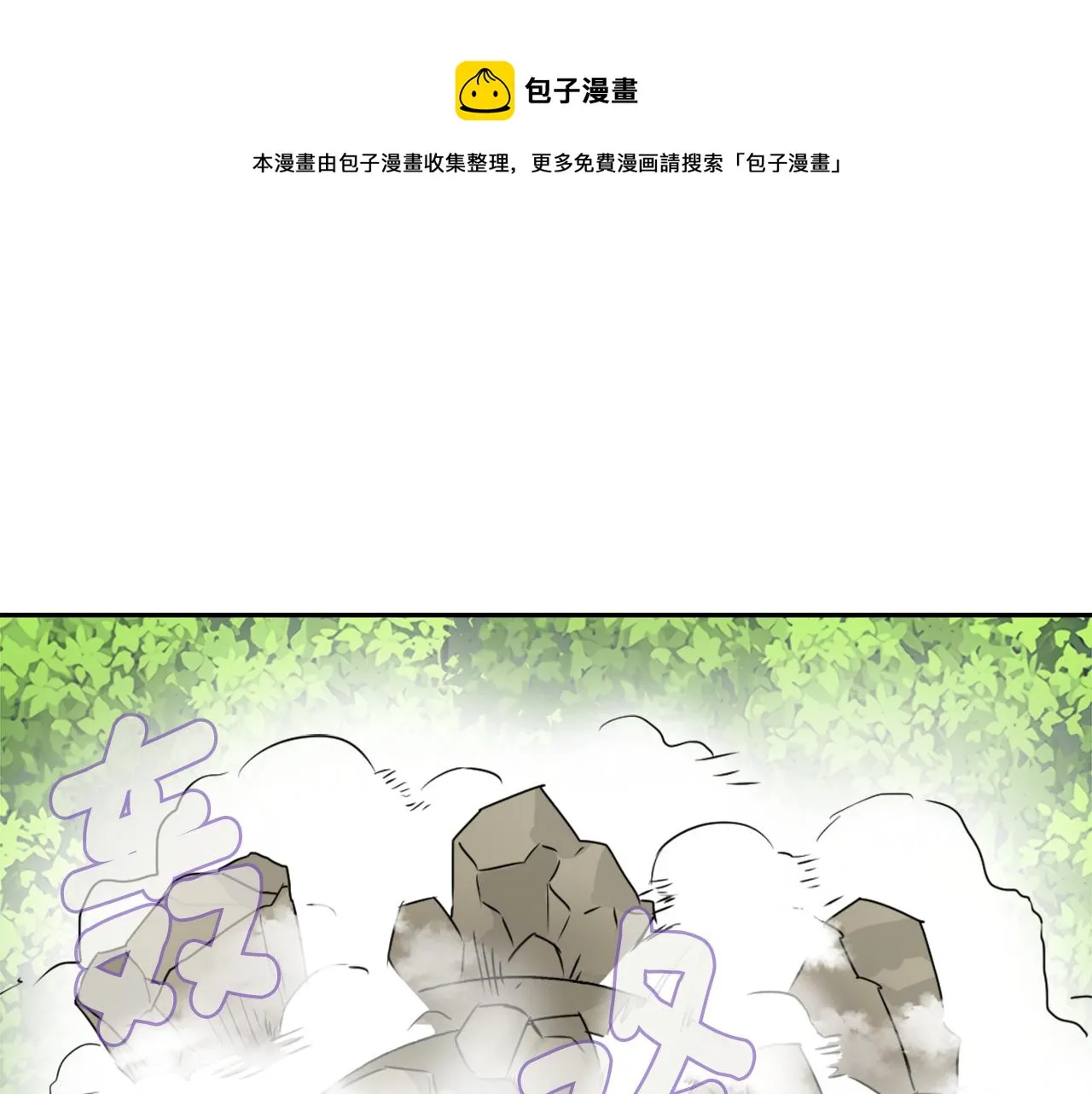 第23话 打败他的方法 第1页