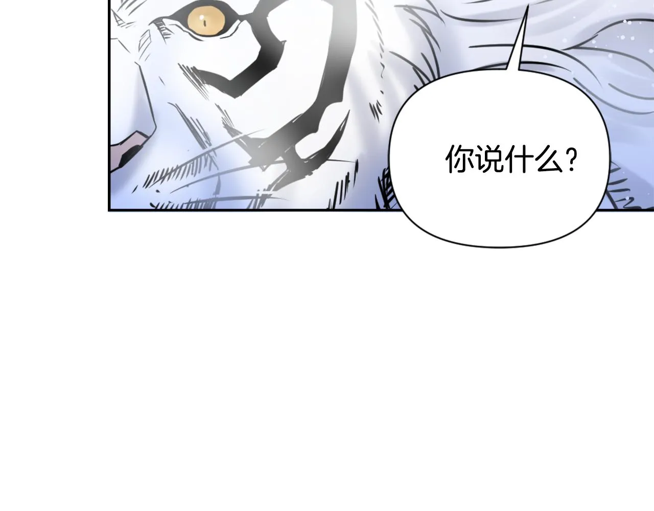 第23话 打败他的方法 第9页