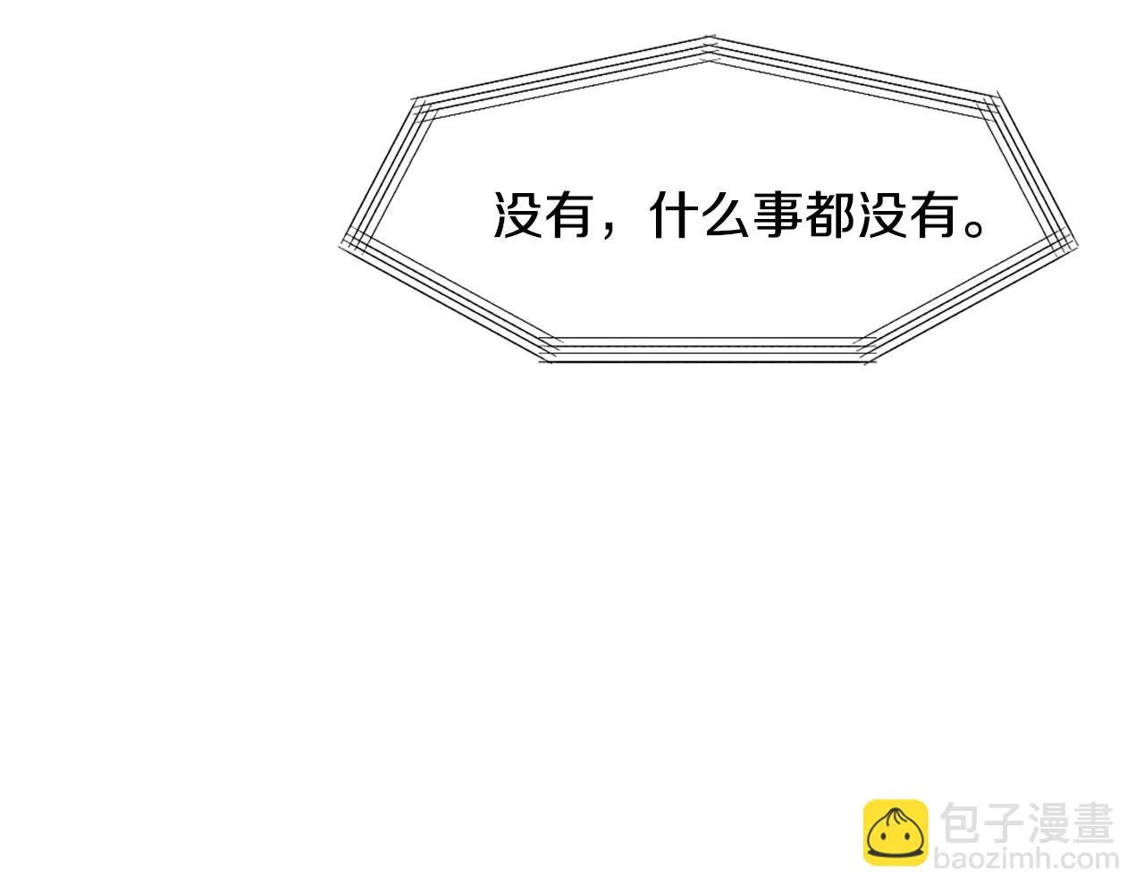 第23话 打败他的方法 第12页