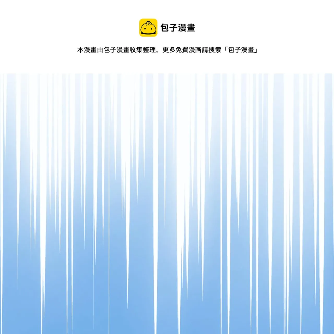 第23话 打败他的方法 第18页