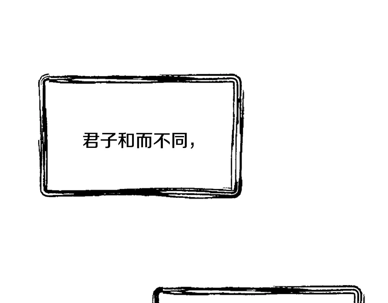 第23话 打败他的方法 第28页