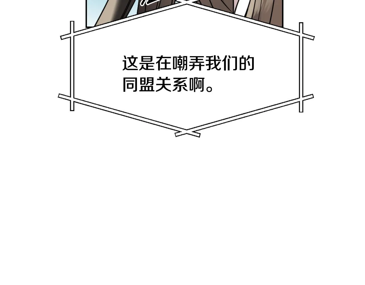 第23话 打败他的方法 第31页