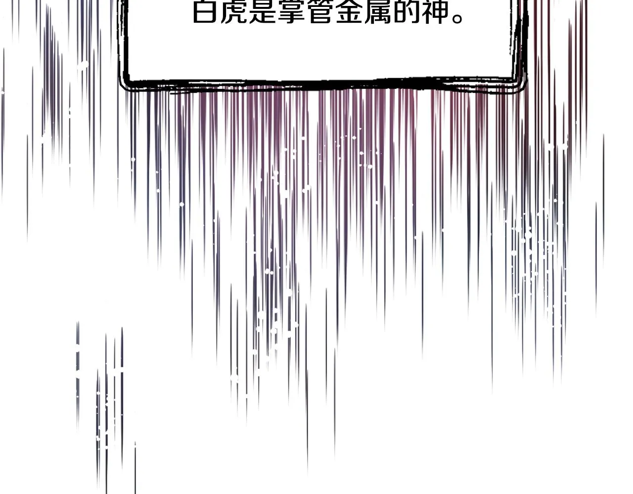 第23话 打败他的方法 第37页