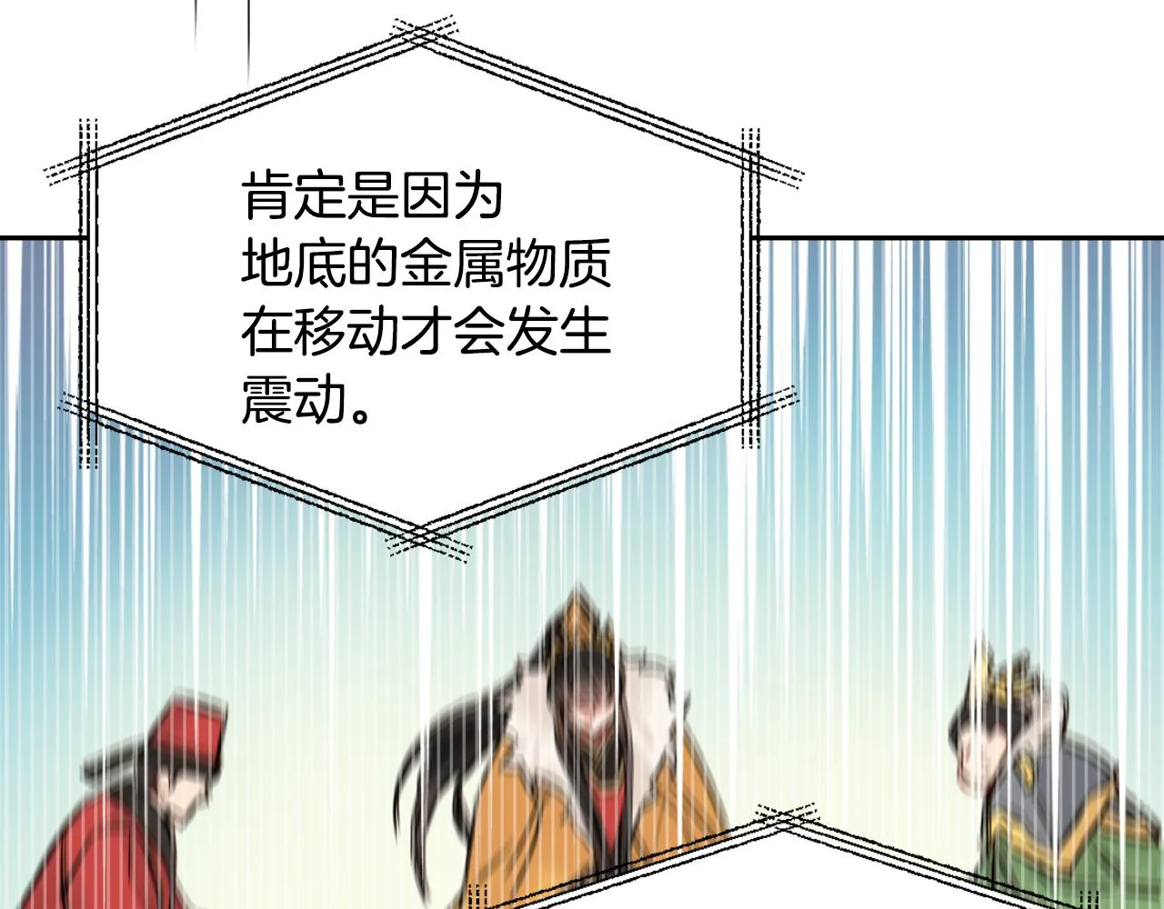 第23话 打败他的方法 第38页