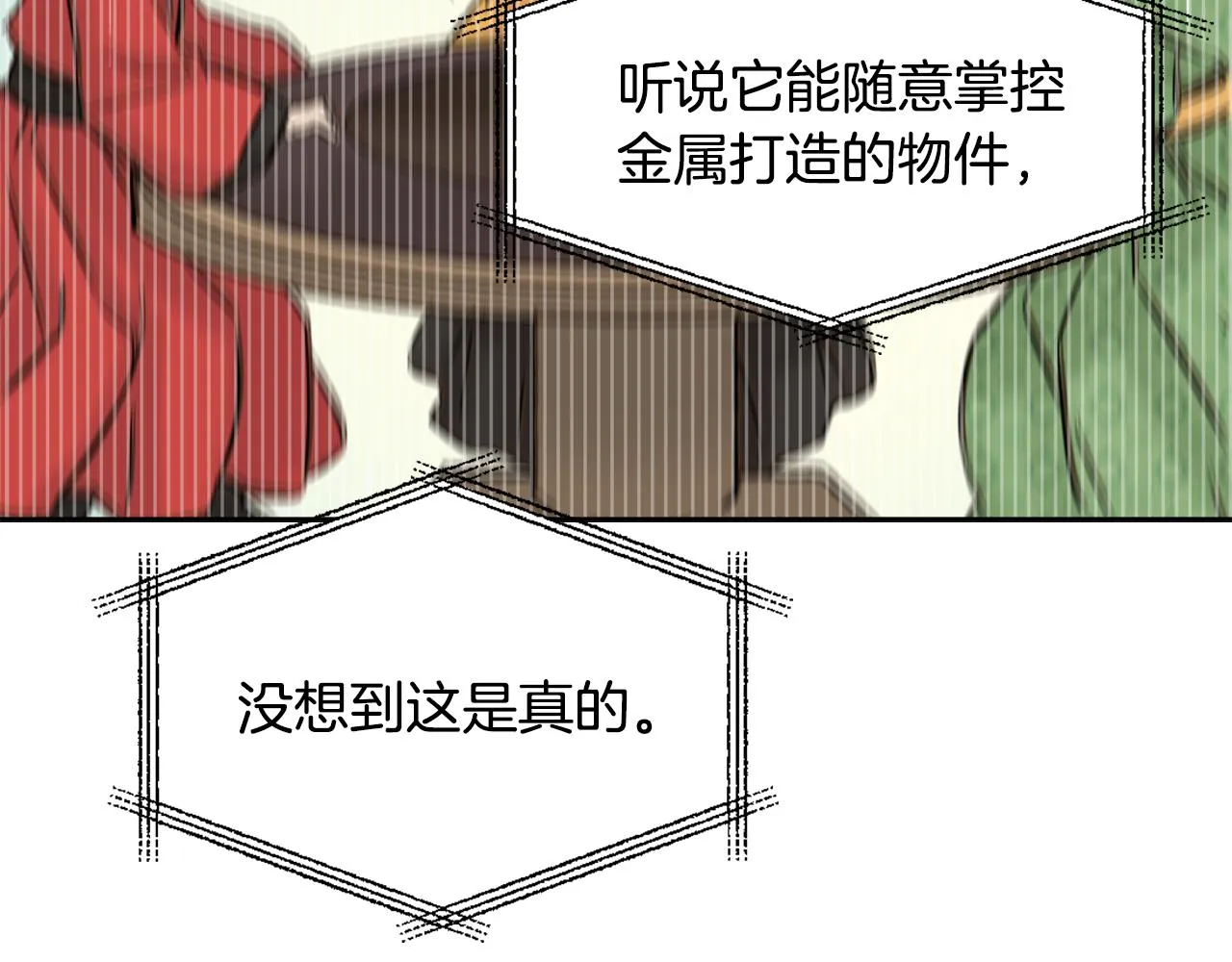 第23话 打败他的方法 第39页
