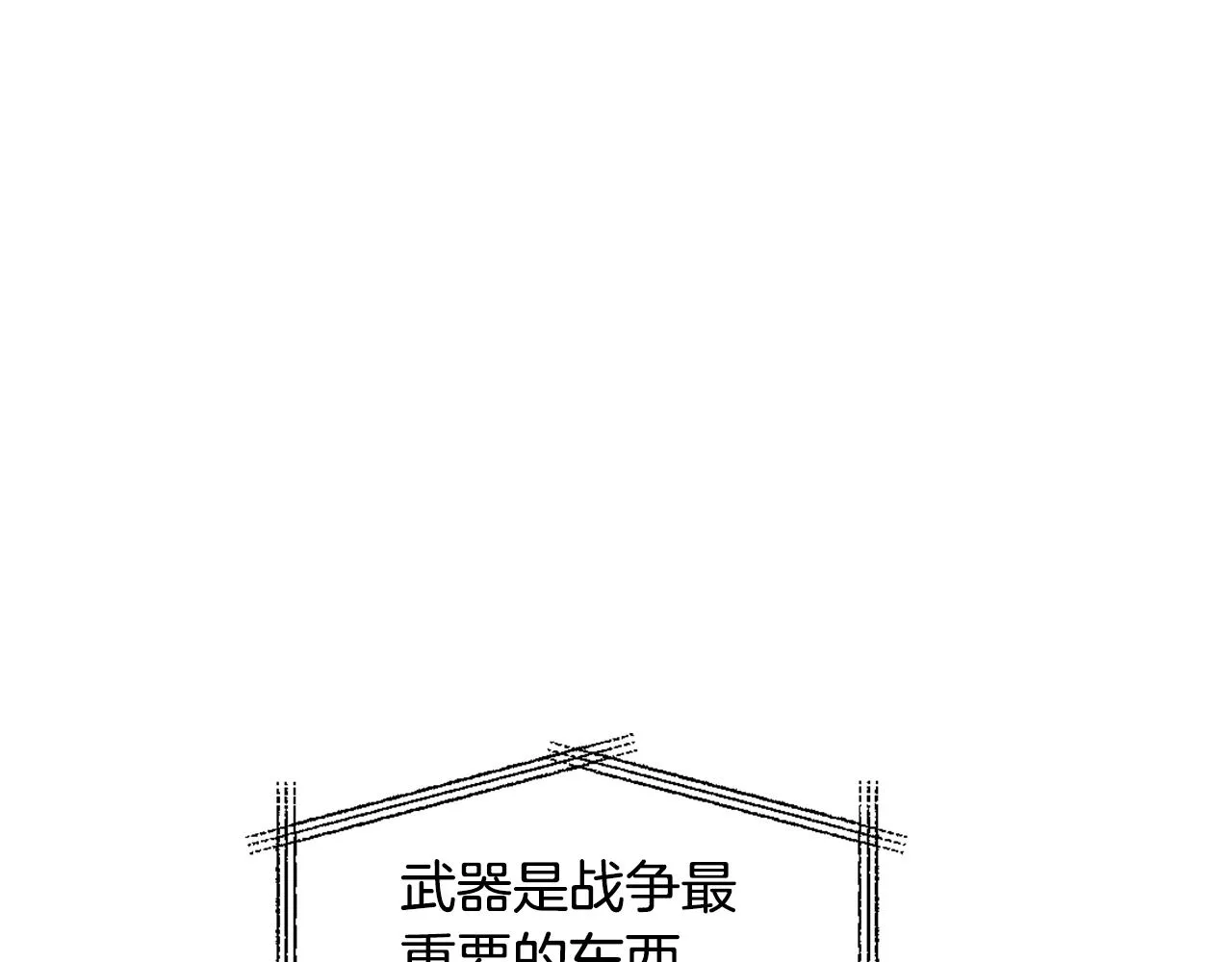 第23话 打败他的方法 第40页