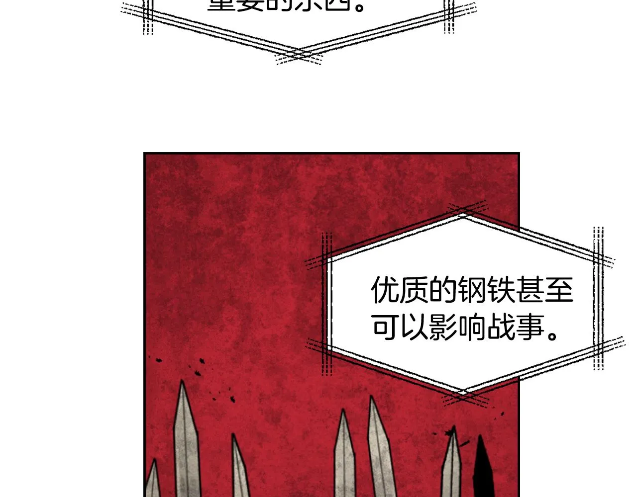 第23话 打败他的方法 第41页