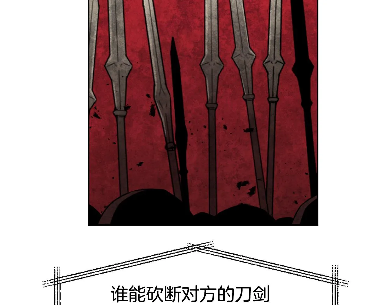 第23话 打败他的方法 第42页