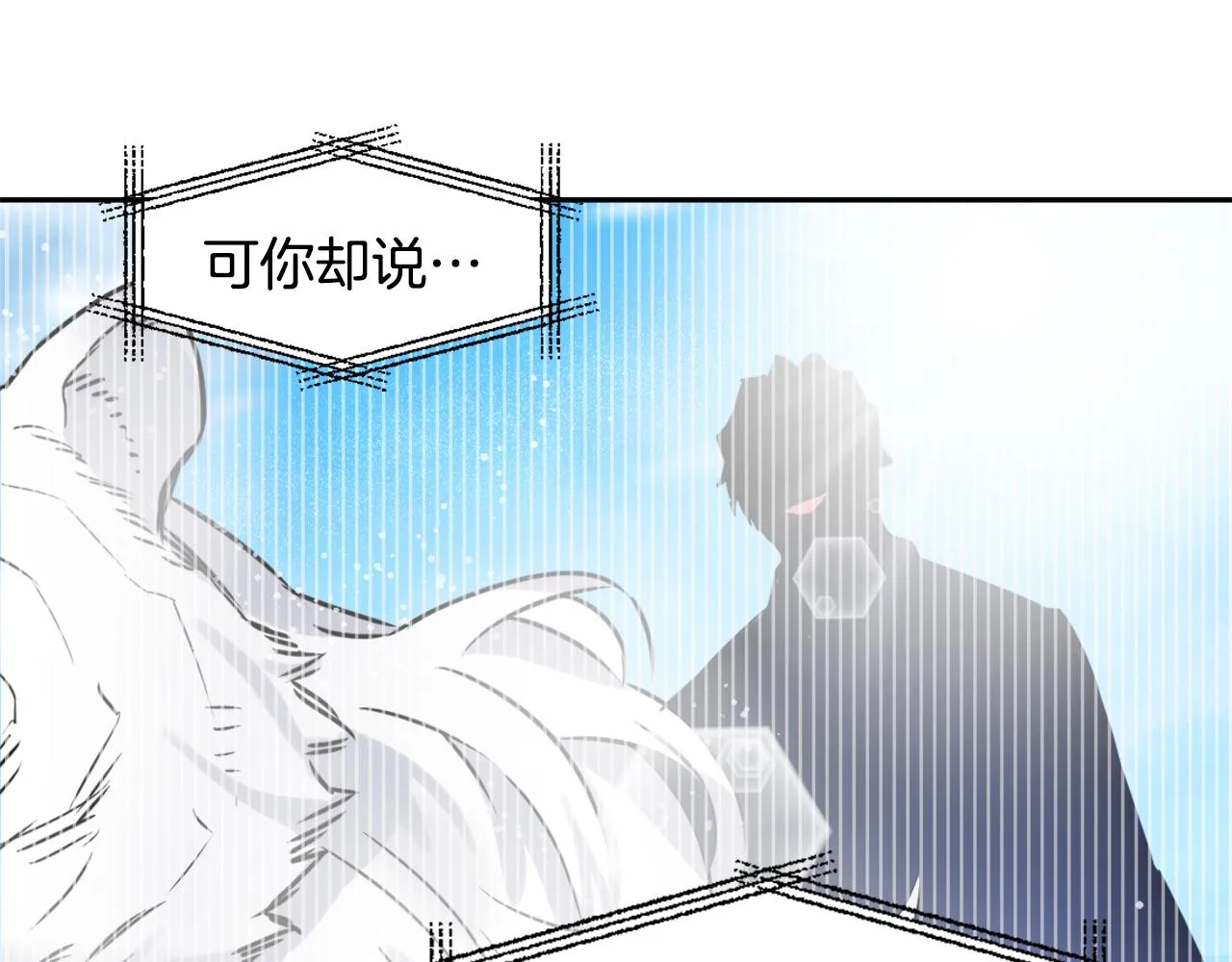 第23话 打败他的方法 第44页