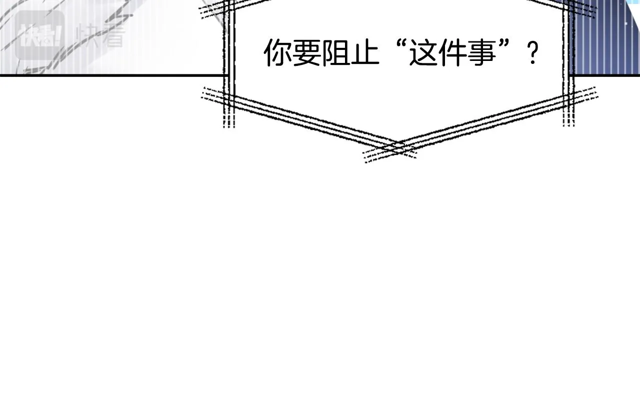 第23话 打败他的方法 第45页