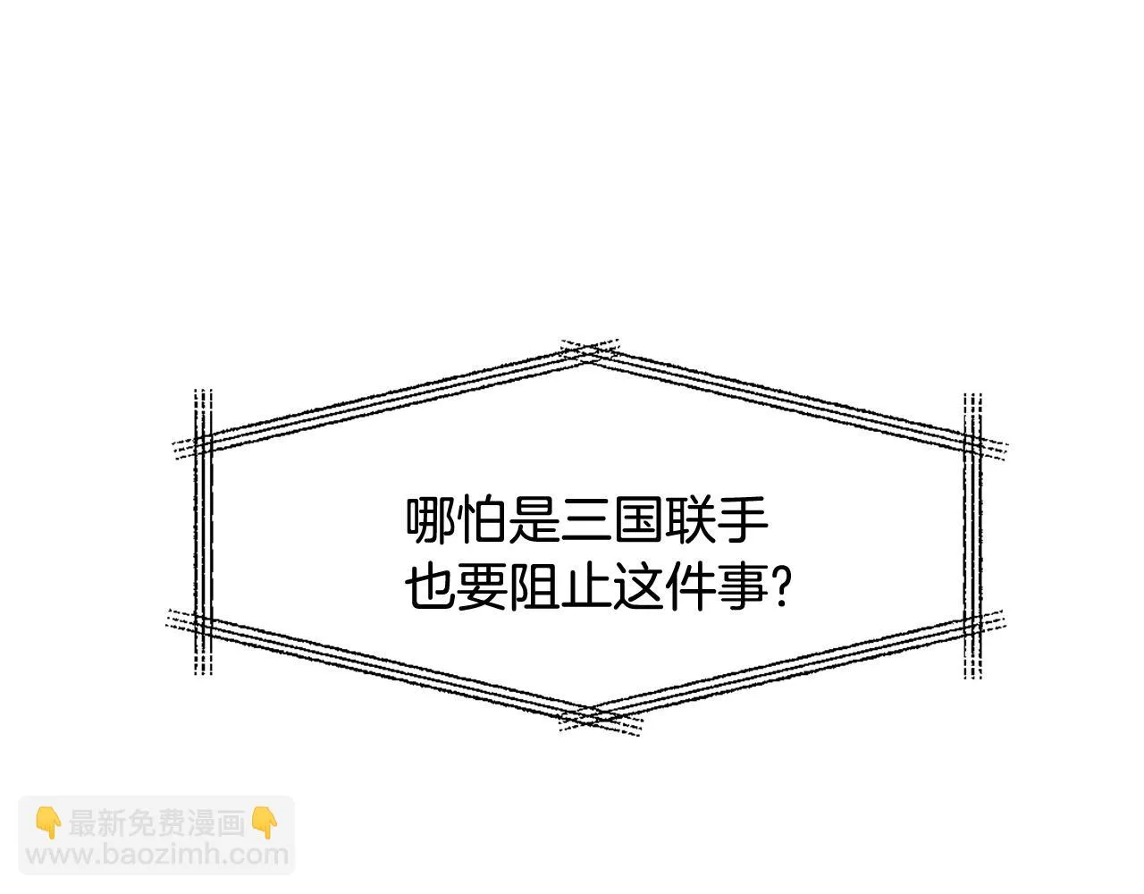 第23话 打败他的方法 第46页