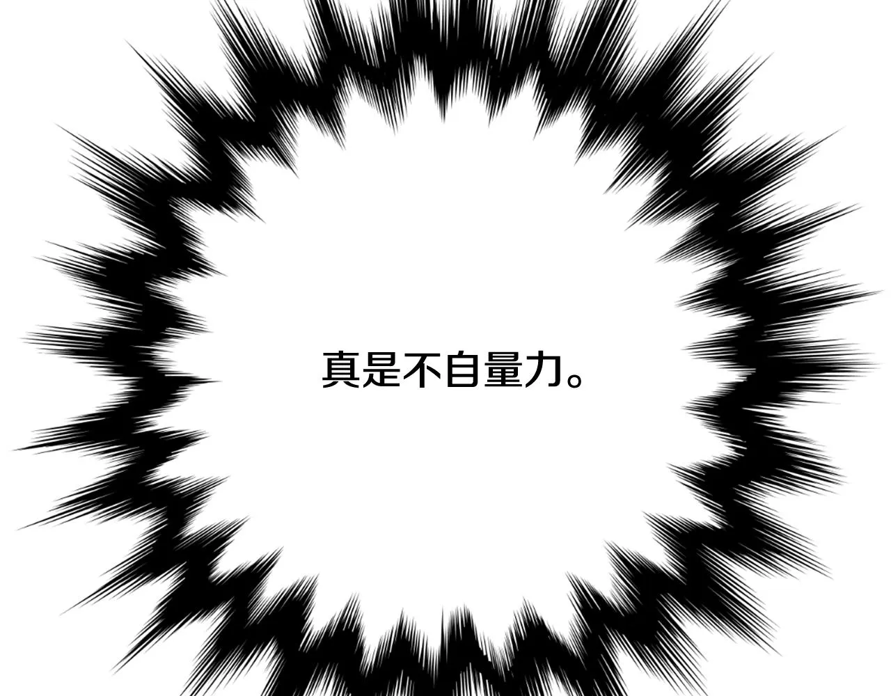 第23话 打败他的方法 第51页
