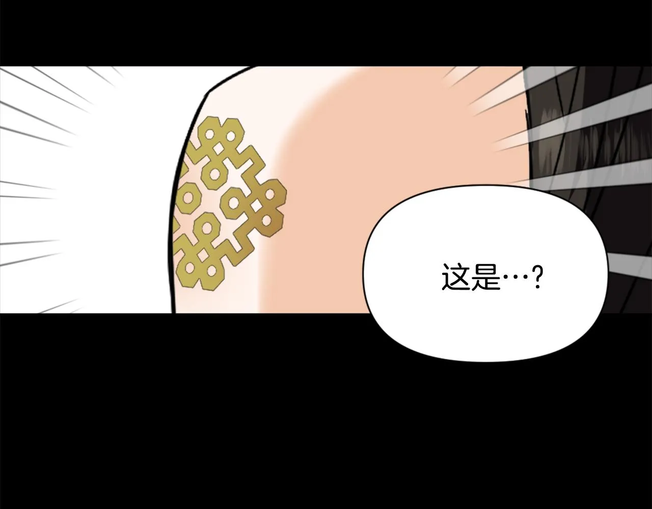 第23话 打败他的方法 第60页