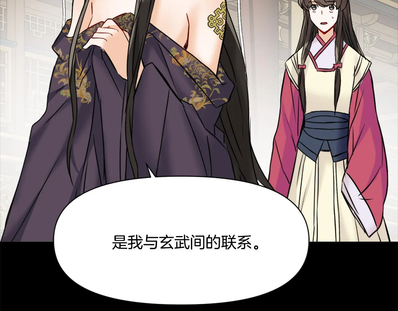第23话 打败他的方法 第63页