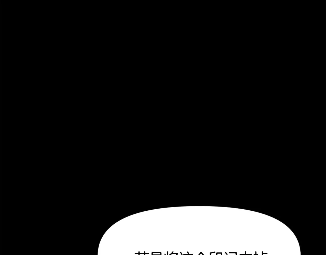 第23话 打败他的方法 第67页