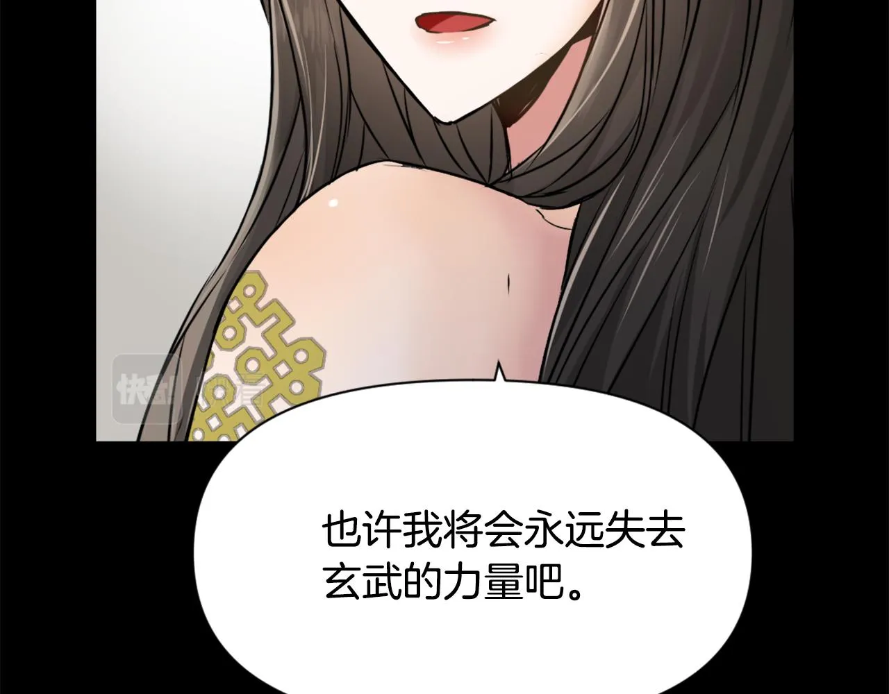 第23话 打败他的方法 第69页