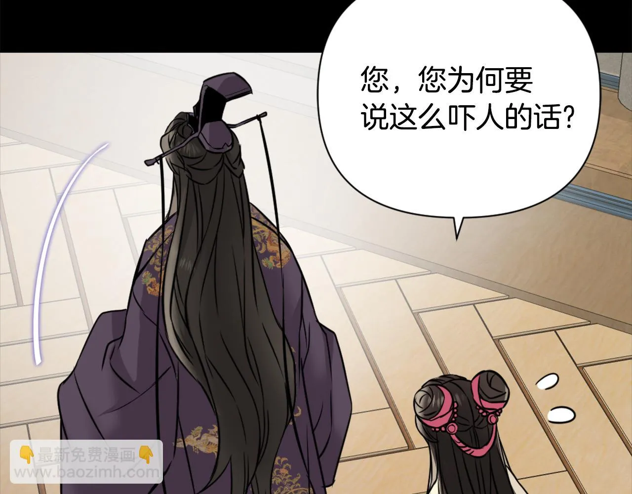 第23话 打败他的方法 第71页