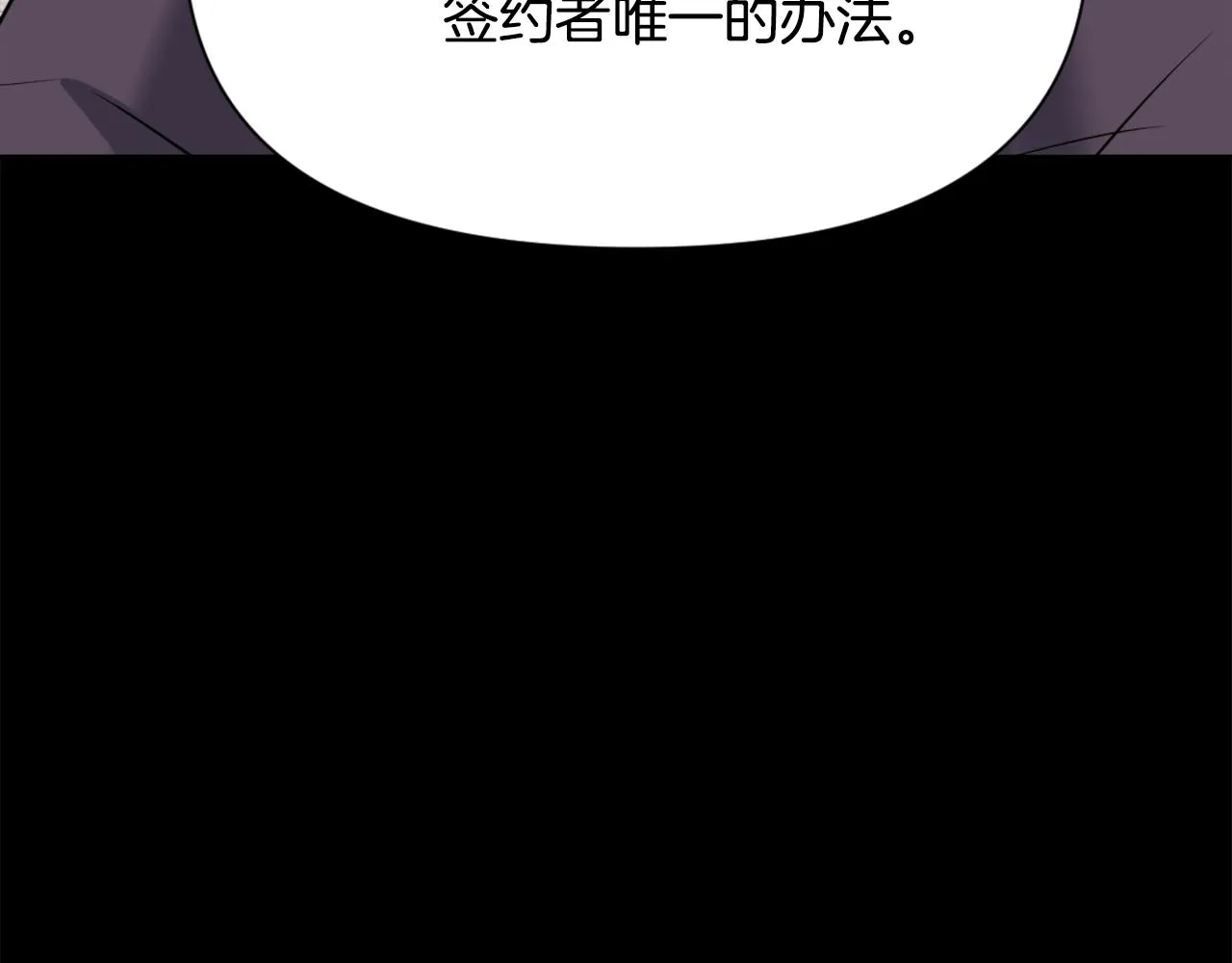 第23话 打败他的方法 第76页