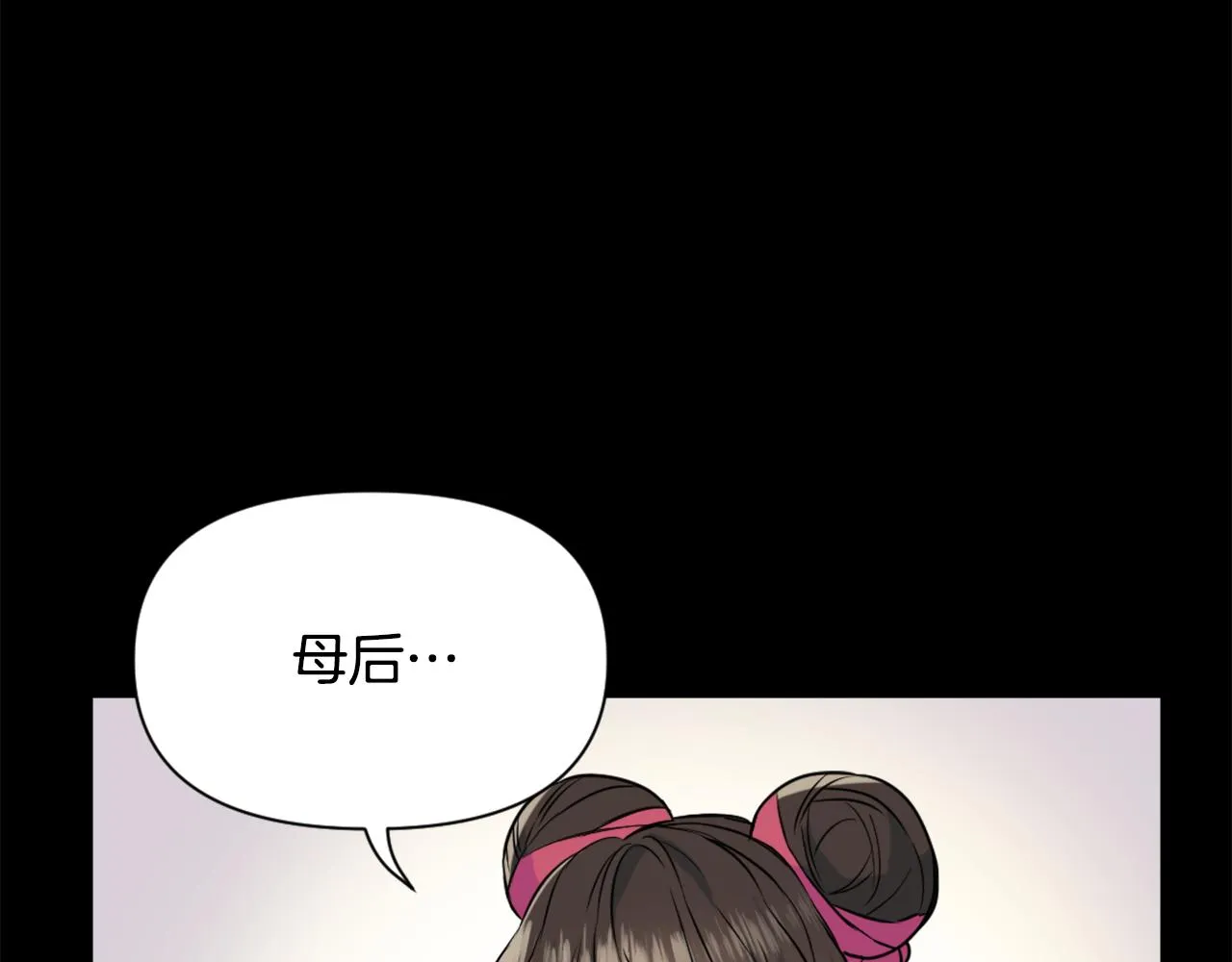 第23话 打败他的方法 第77页