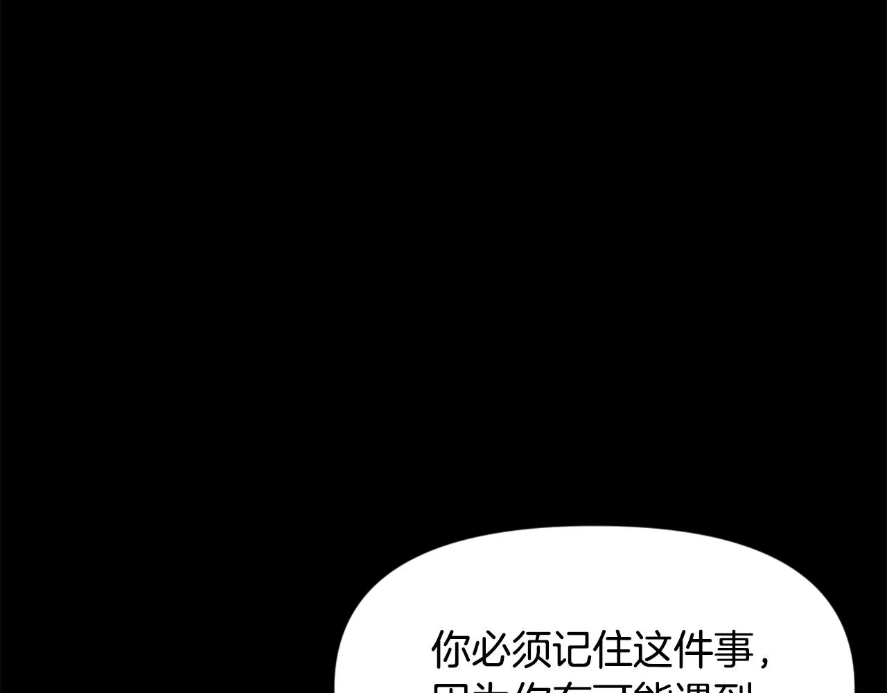 第23话 打败他的方法 第79页