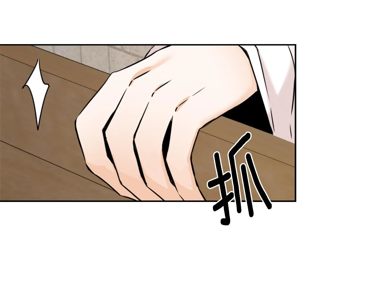 第23话 打败他的方法 第87页