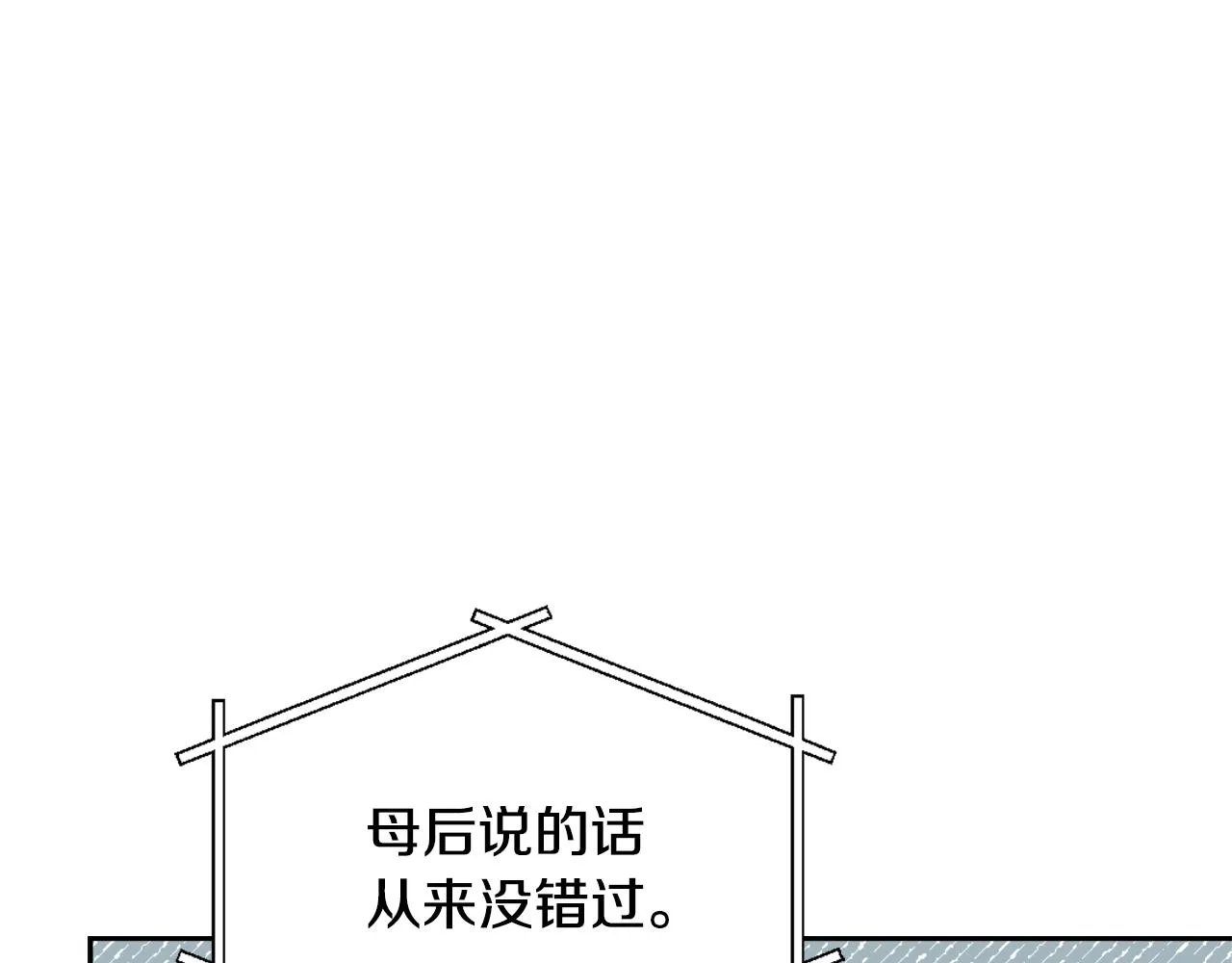 第23话 打败他的方法 第88页