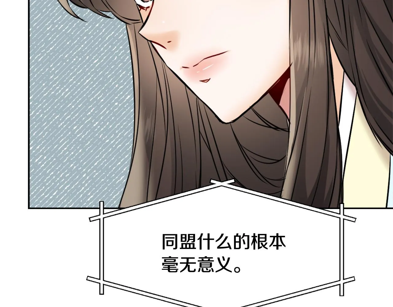 第23话 打败他的方法 第90页